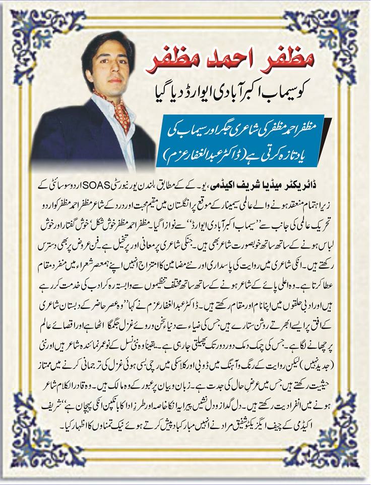 muzaffar-award-grafic.jpg