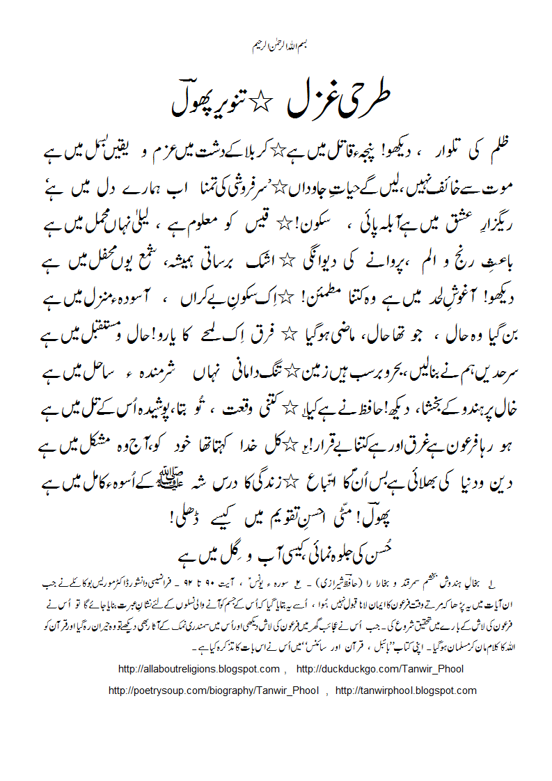 TaraHiGhazal-1.gif
