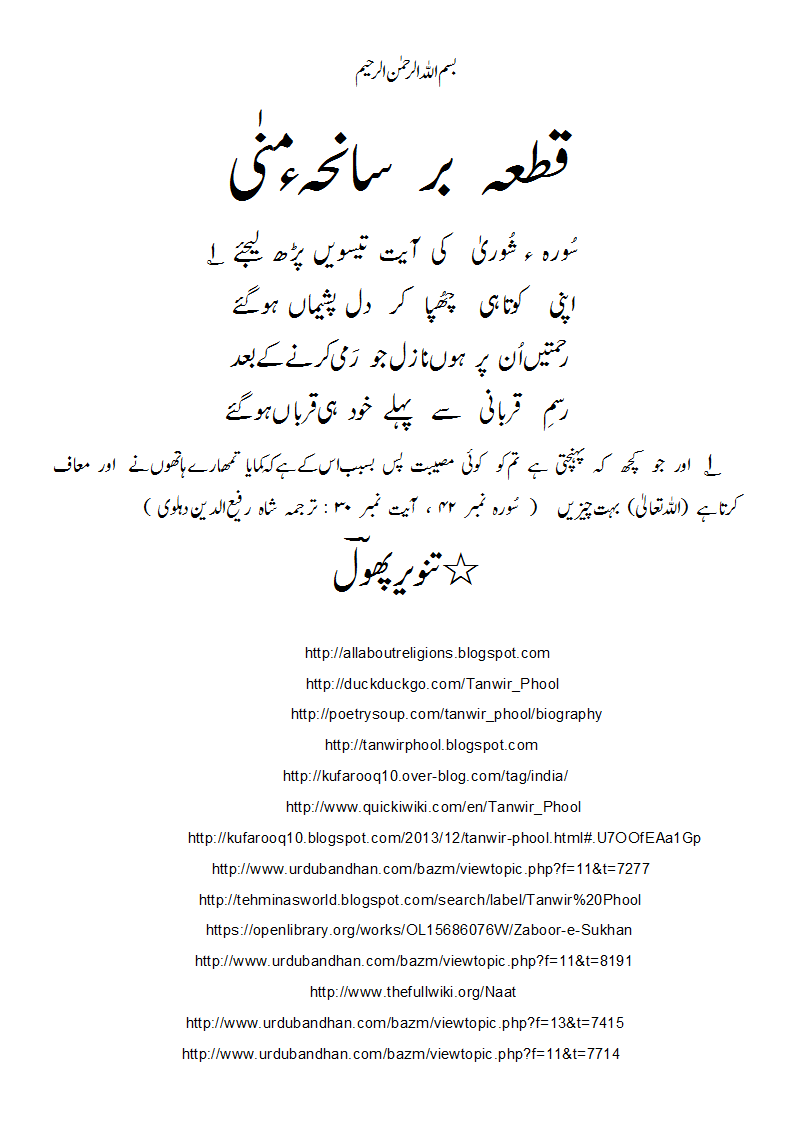QitaabarsaaniHa-e-Mina-1.gif