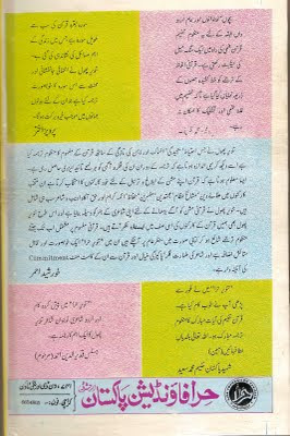 Tanweer-e-Hiraa-back.jpg