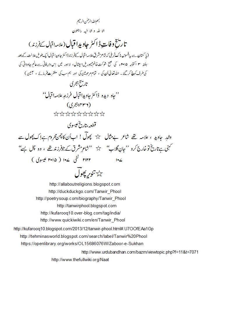 TW-JavedIqbalsonofAllamaIqbal.gif