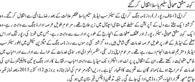 SaleemBasit-news- Jang -Sunday11th October2015.gif