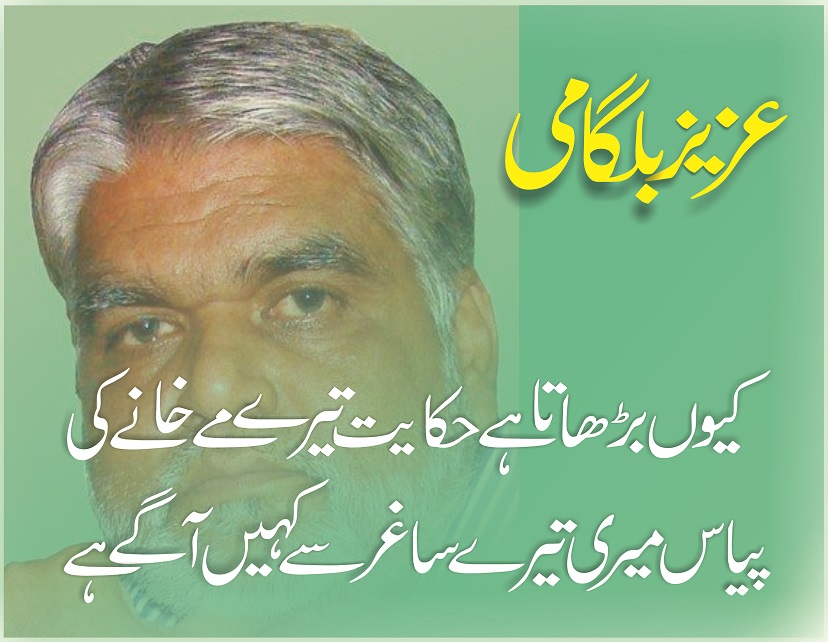 eik aurr sher.jpg
