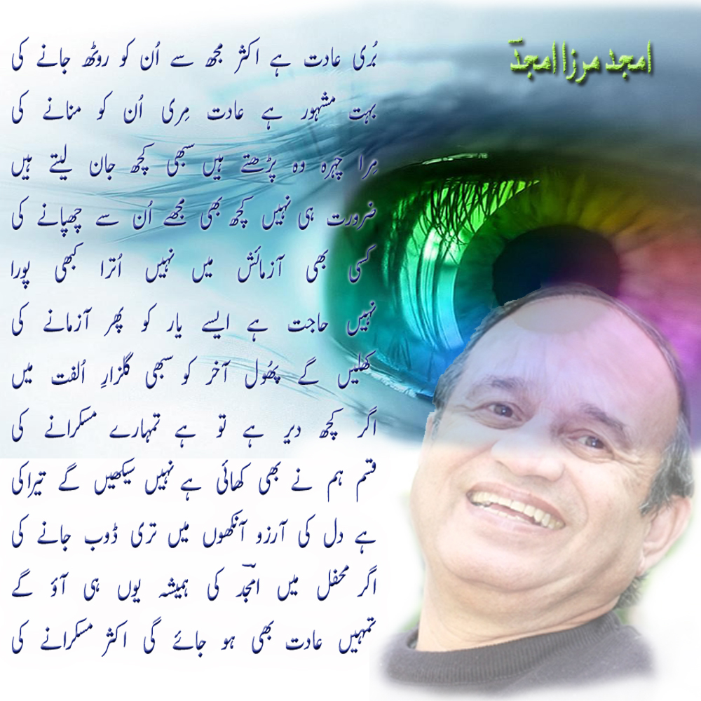 Amjad Mirza (Ghazal).jpg