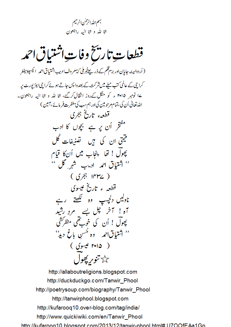 TW-IshtiaqAhmad.gif