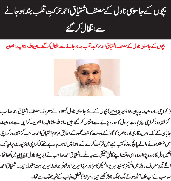 IshtiaqAhmad-pic.jpg