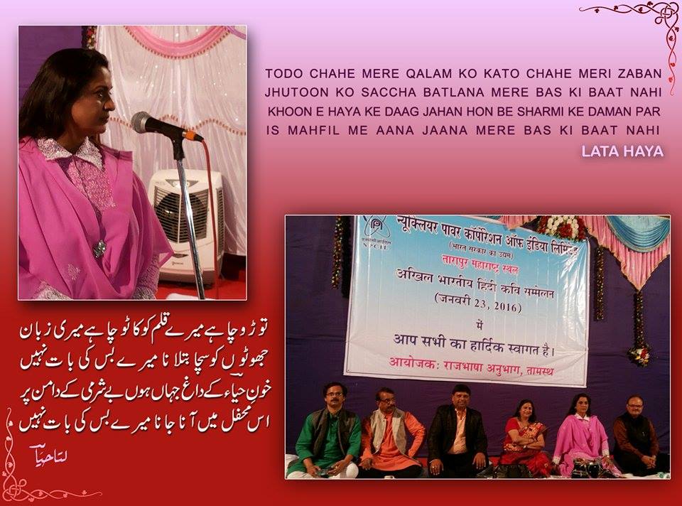 Mere Bas ki Baat NahiN-Qita Lata Haya.jpg