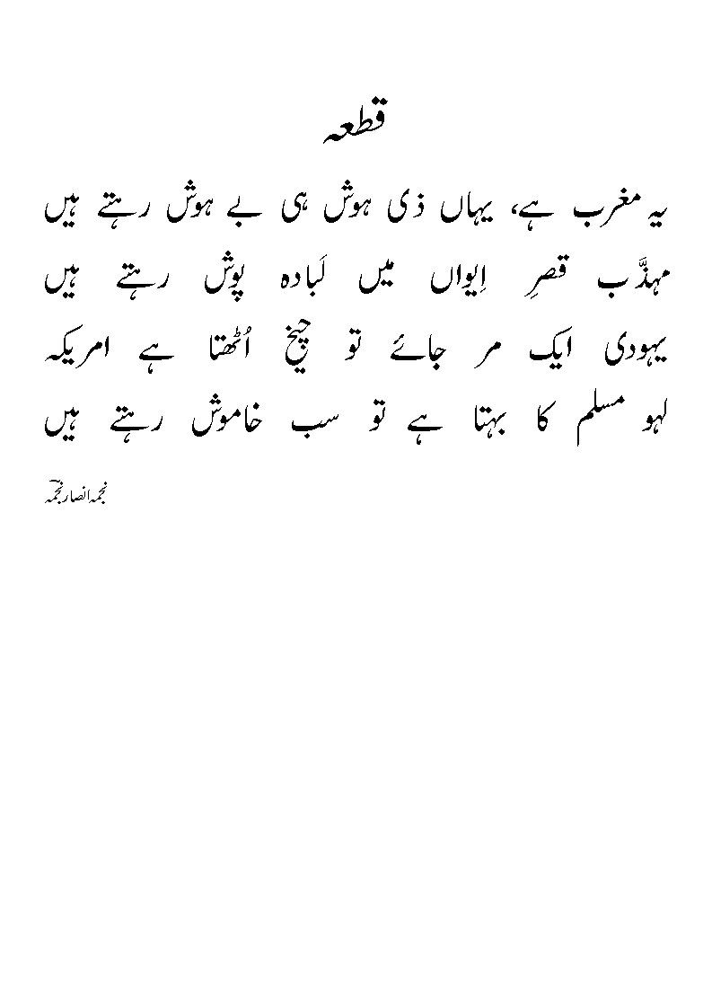qit,a=ye maGhrib hay--.gif