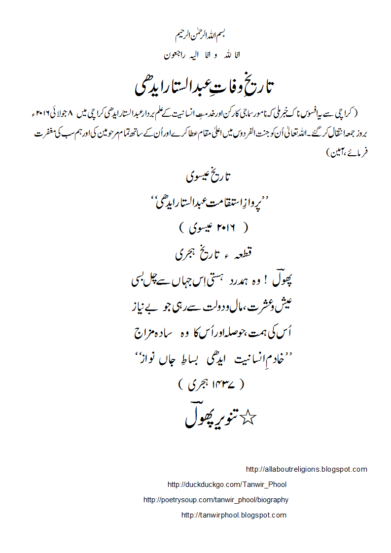 TW-AbdusSattarEdhi.gif