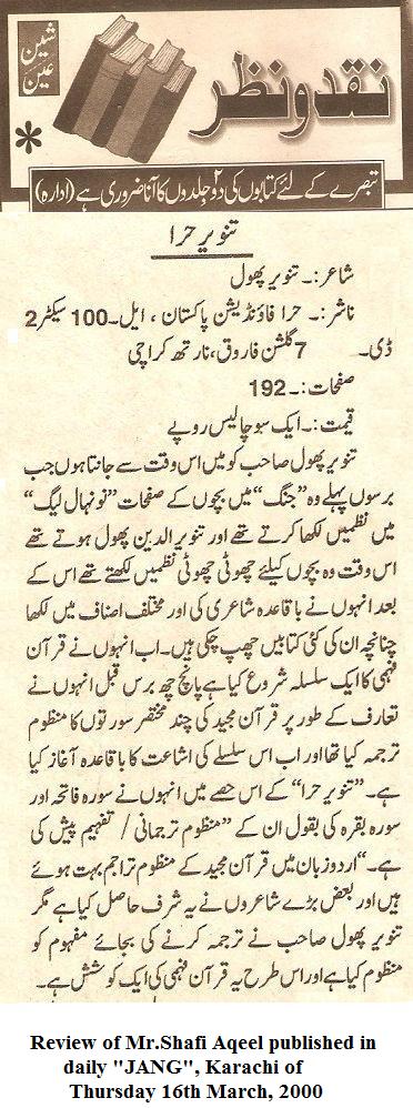 Tanweer-e-Hira-Jang-ShafiAqeel.jpg