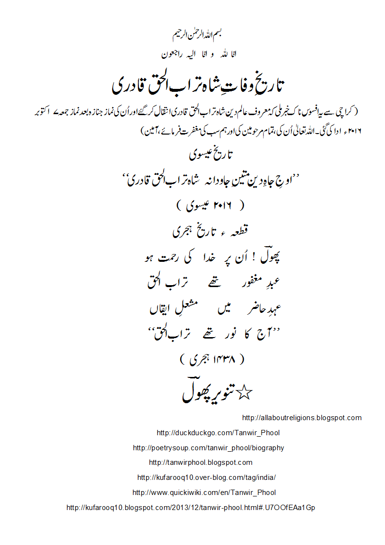 TW-ShahTurabulHaqQadri.gif