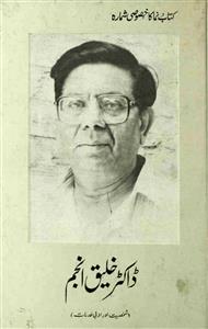 DrKhaleeqAnjum.jpg