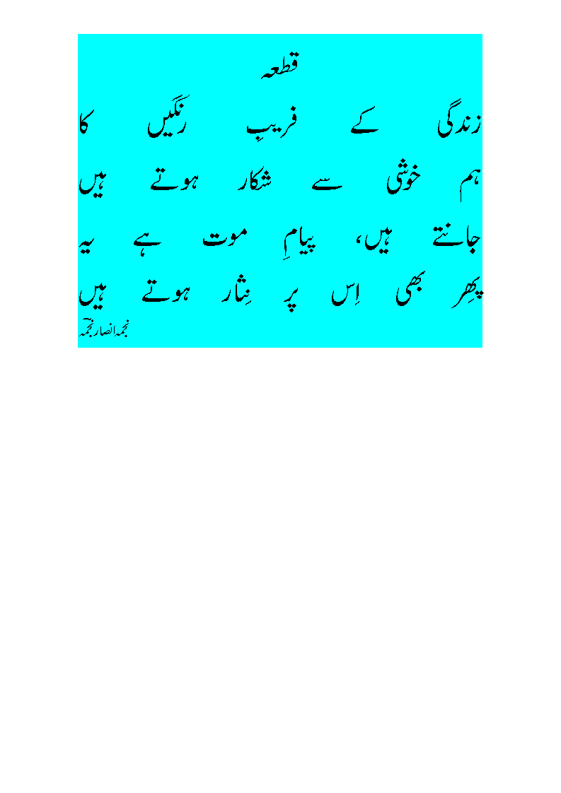 qit,a=zindagiike fareb-e-rangeeN ka.gif