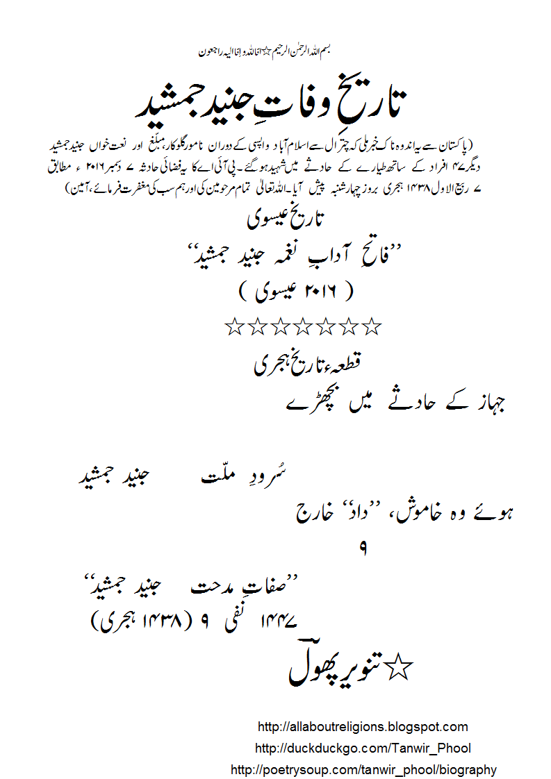 TW-JunaidJamshaid-1-R.gif