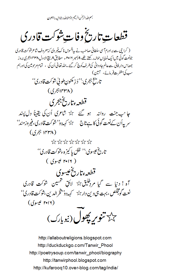 TW-ShaukatQadri.gif