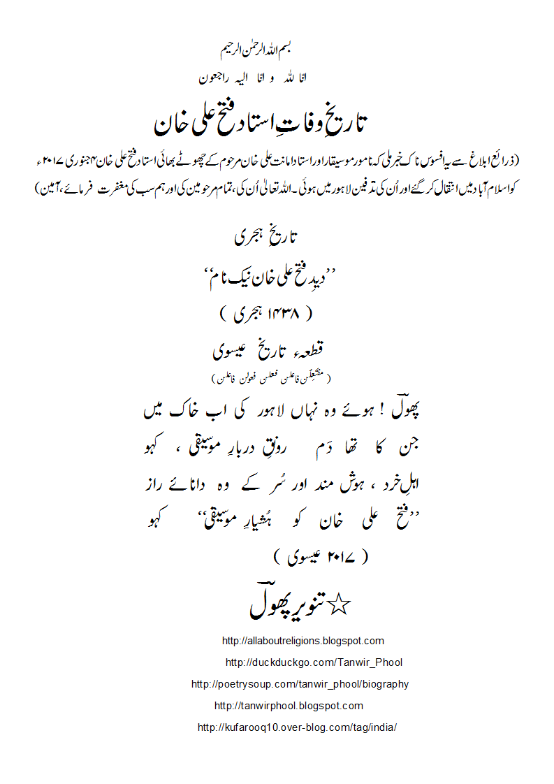 TW-UstadFathAliKhan.gif