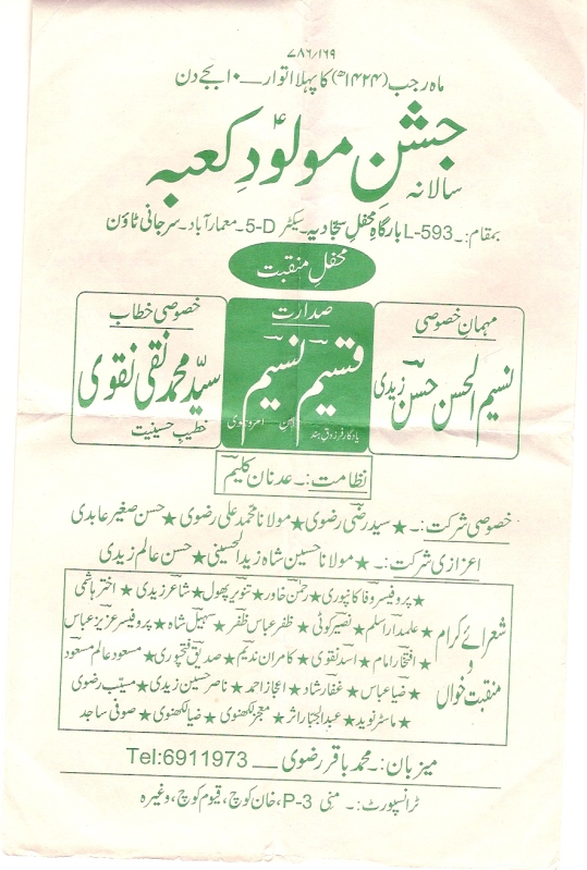 Jashn-e-Maulood-e-Kaabaa-3.jpg