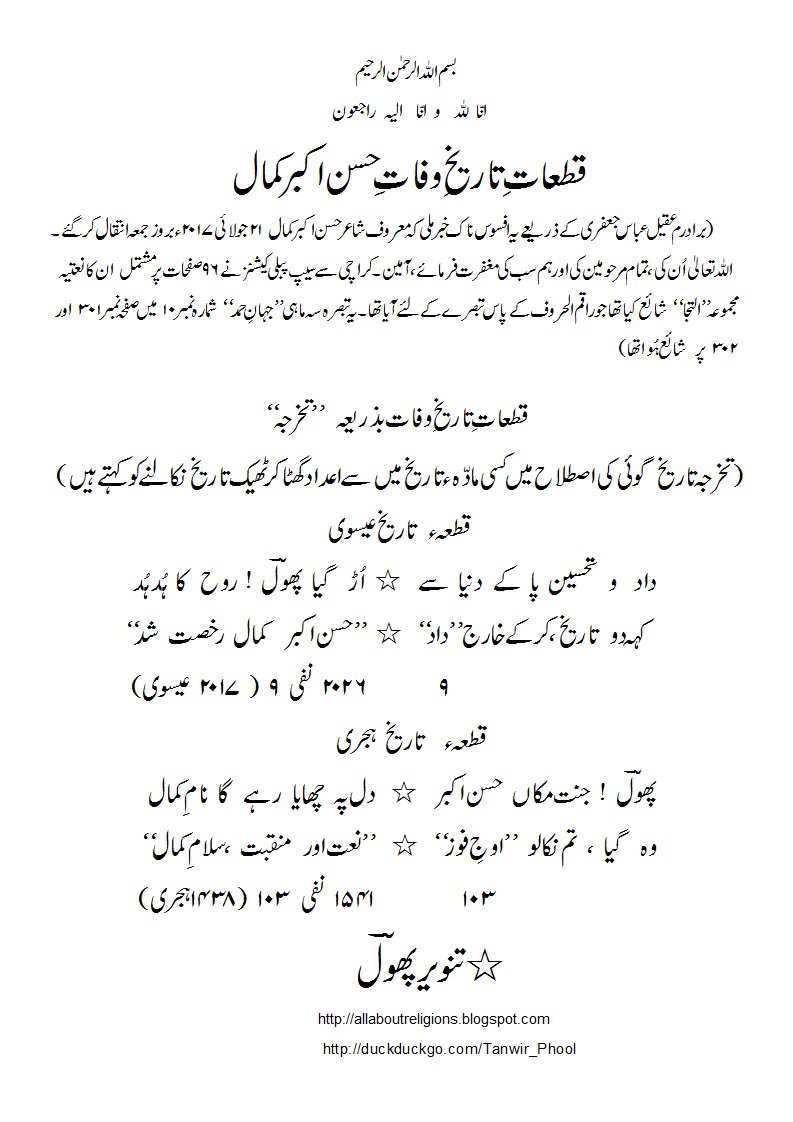 TW-HasanAkbarKamal.gif