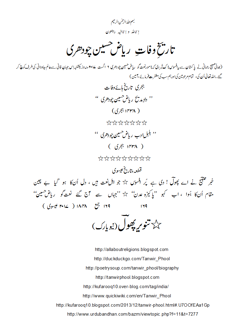TW-RiazHusainChaudhri.gif