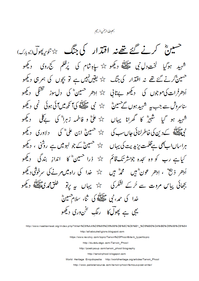 Salaam-Shaheed-jpn.gif