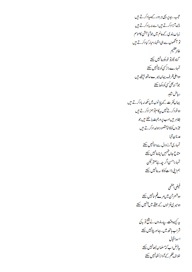 Majlis e Fakhr e BahraiN Ka teesra Mushaira.gif003.gif