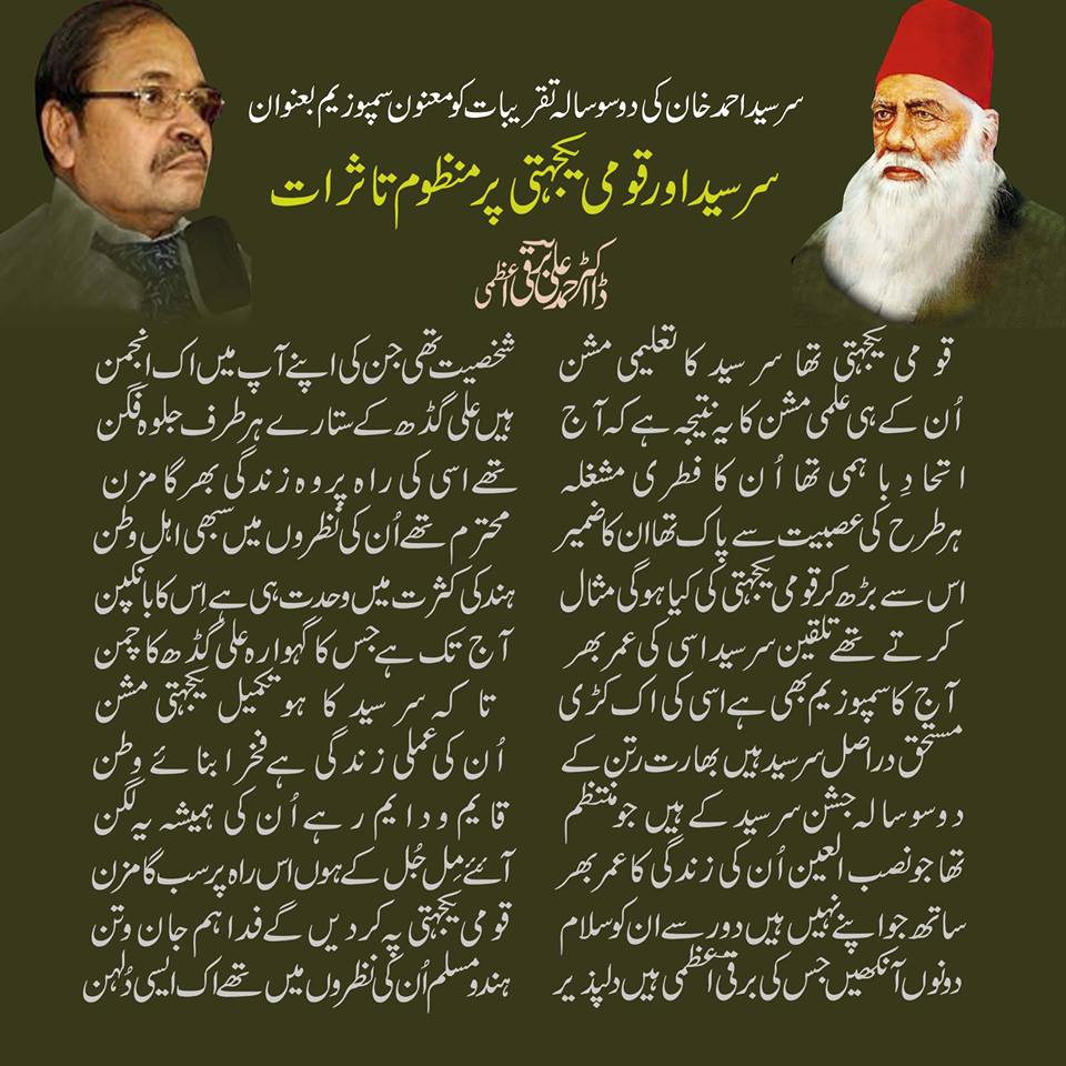 Sir Aur Qaumi Yakjehti.jpg