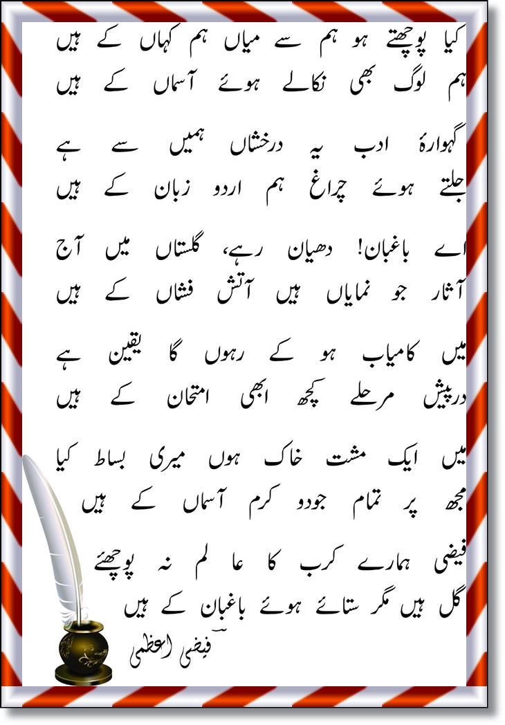 Faizi.jpg