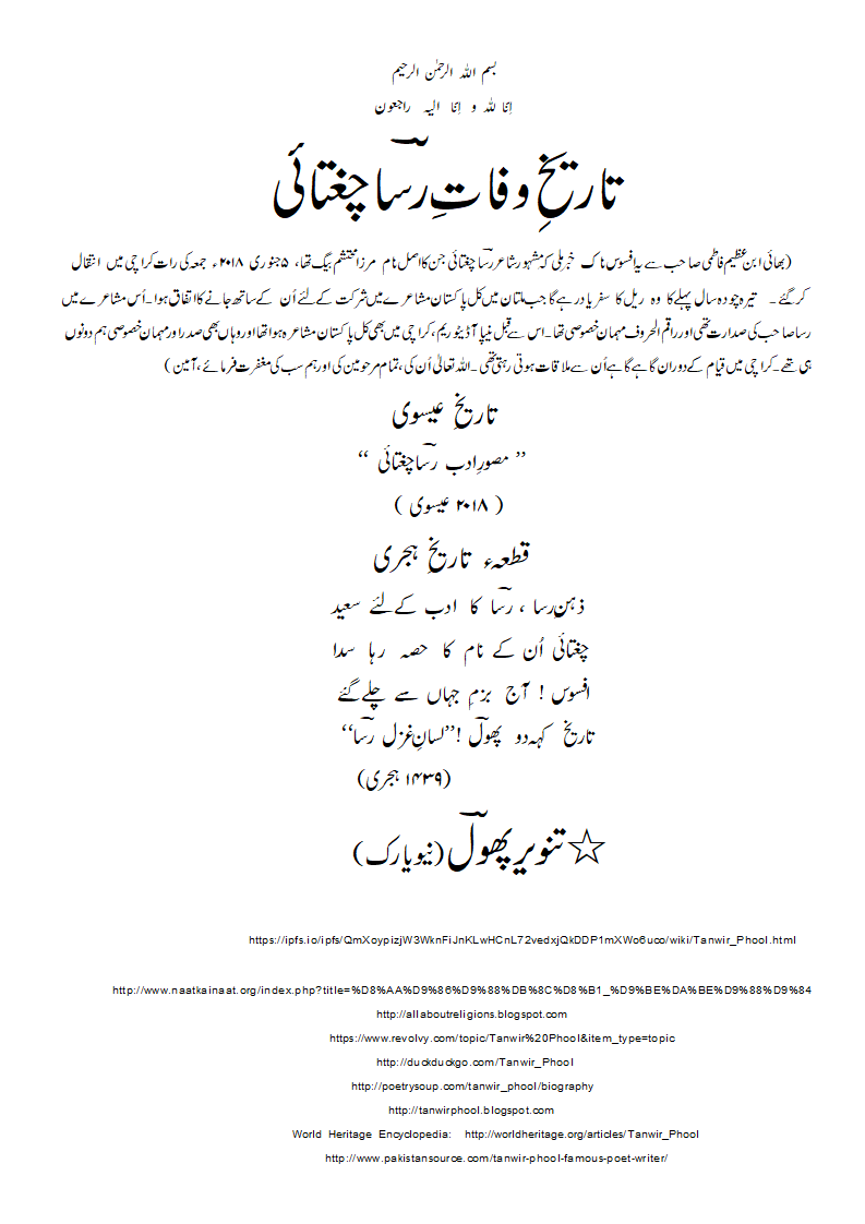 TW-RasaChughtai.gif