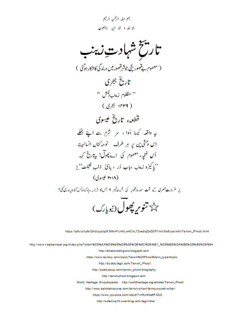 TW-Zainab.gif