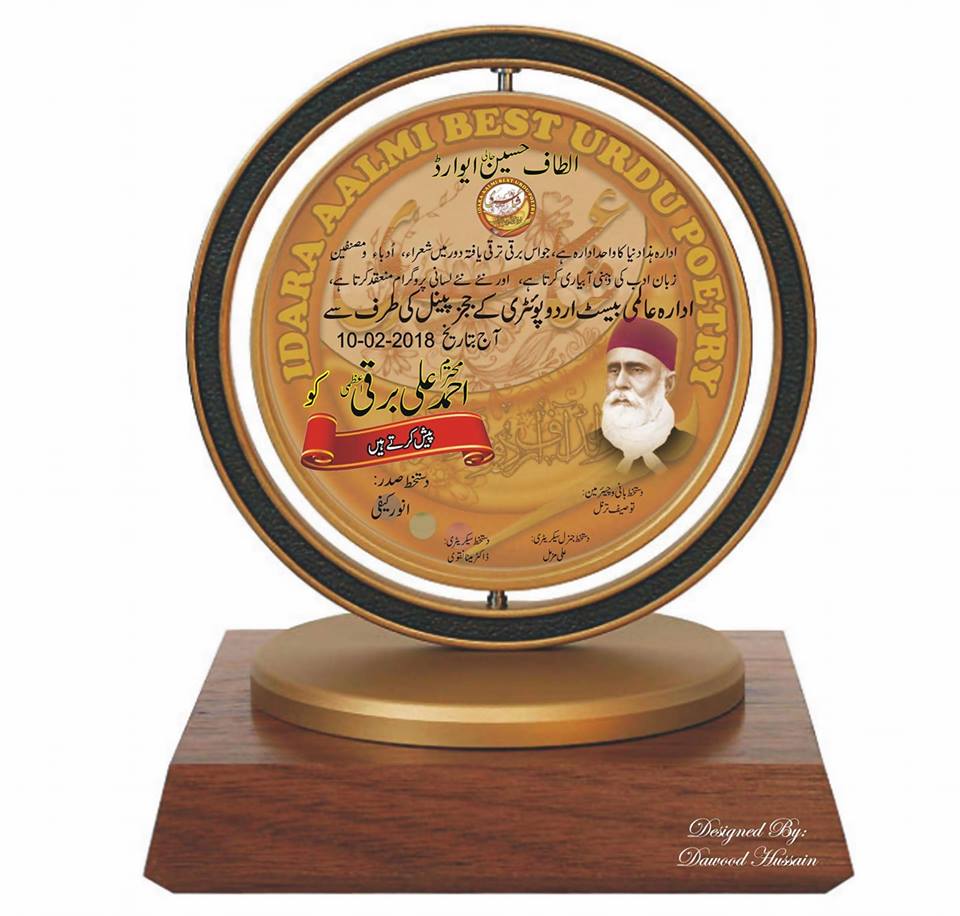 Hali Award To Barqi Azmi.jpg