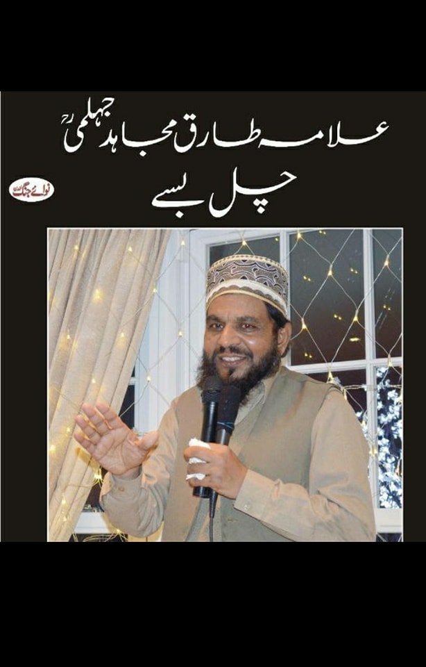 TariqMujahidJehlumi.jpg