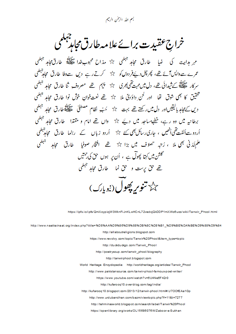 Khiraaj-e-aqeedat-TariqMujahidJehlumi.gif