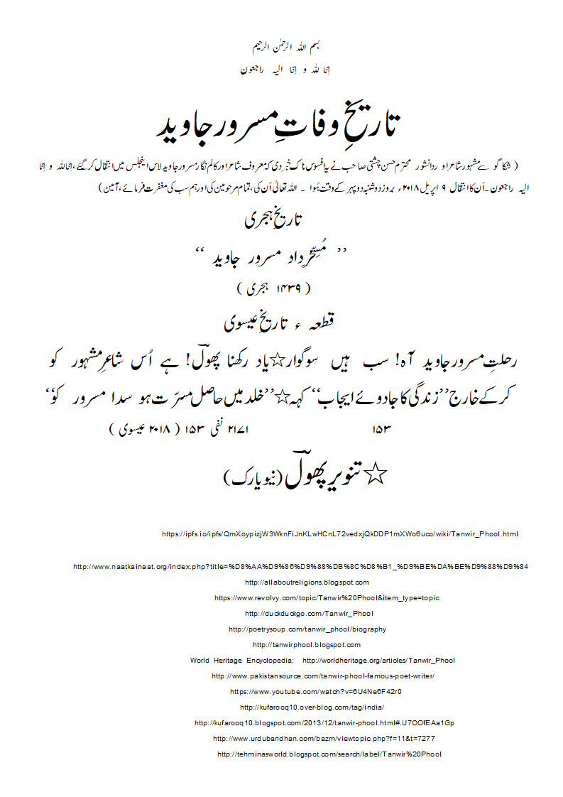 TW-MasroorJawaid.gif