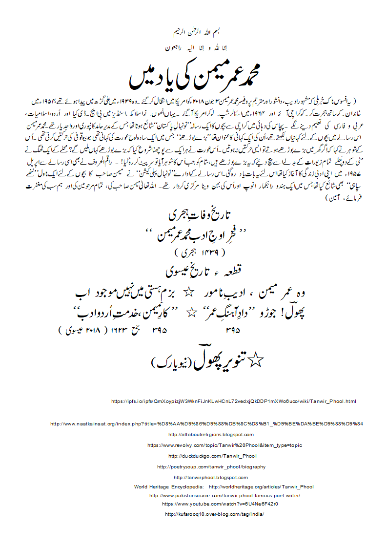 TW-MuhammadUmarMemon.gif