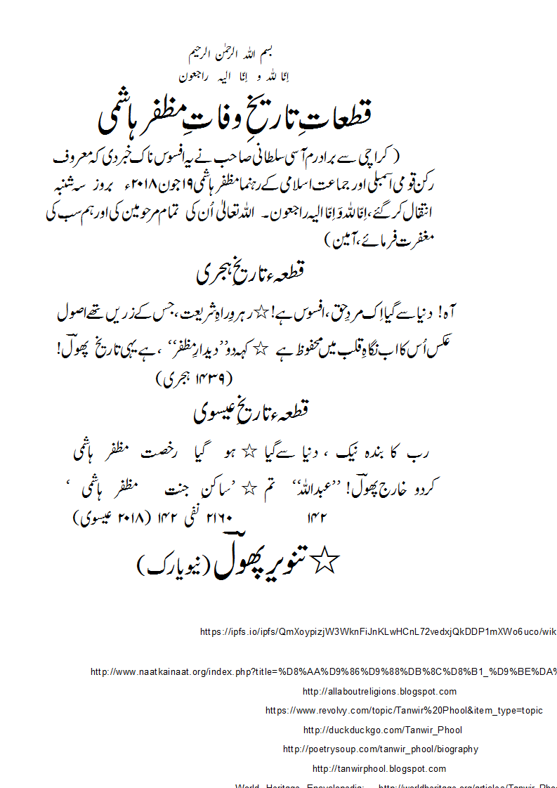 TW-MuzaffarHashmi.gif