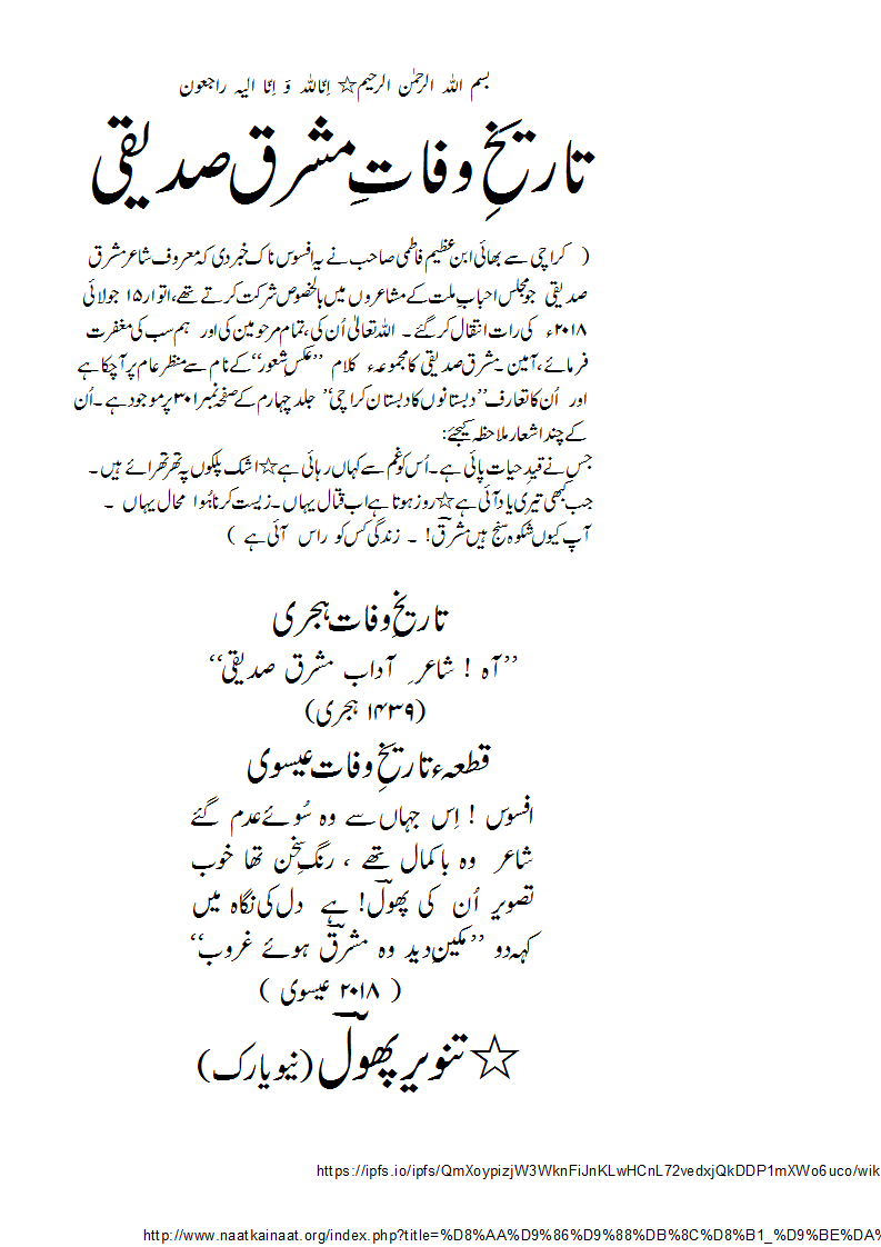 TW-MashriqueSiddiqui-1.gif
