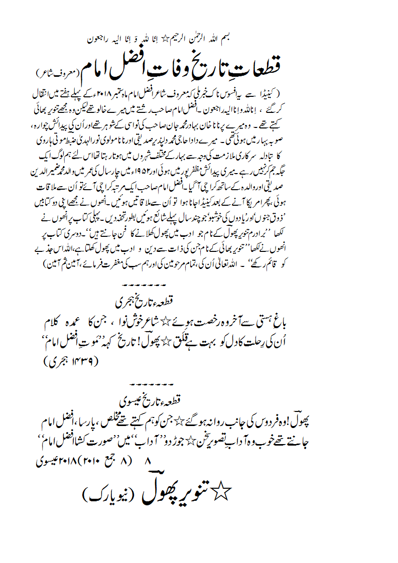 TW-AfzalImam-1.gif