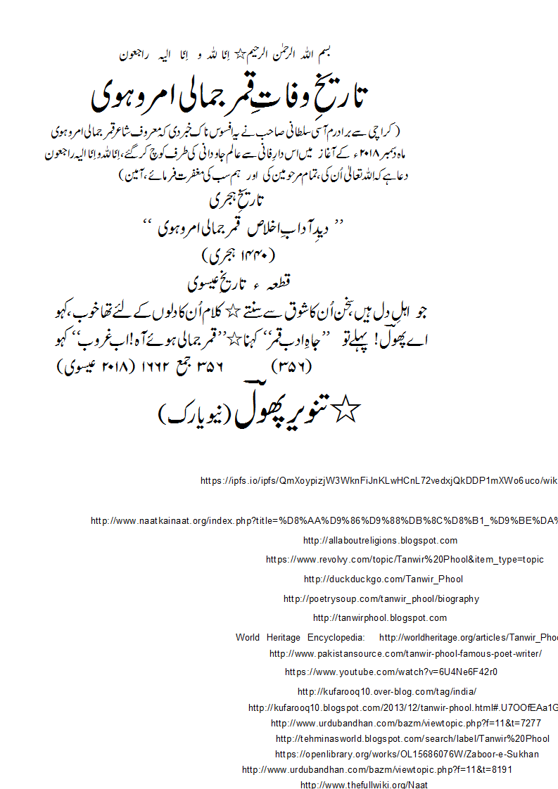 TW-QamarJamaliAmrohvi-1.gif
