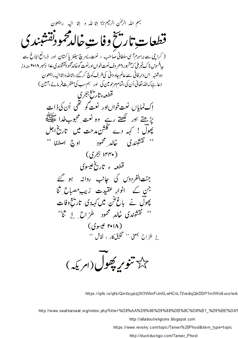 TW-KhalidMahmoodNaqshbandi.gif