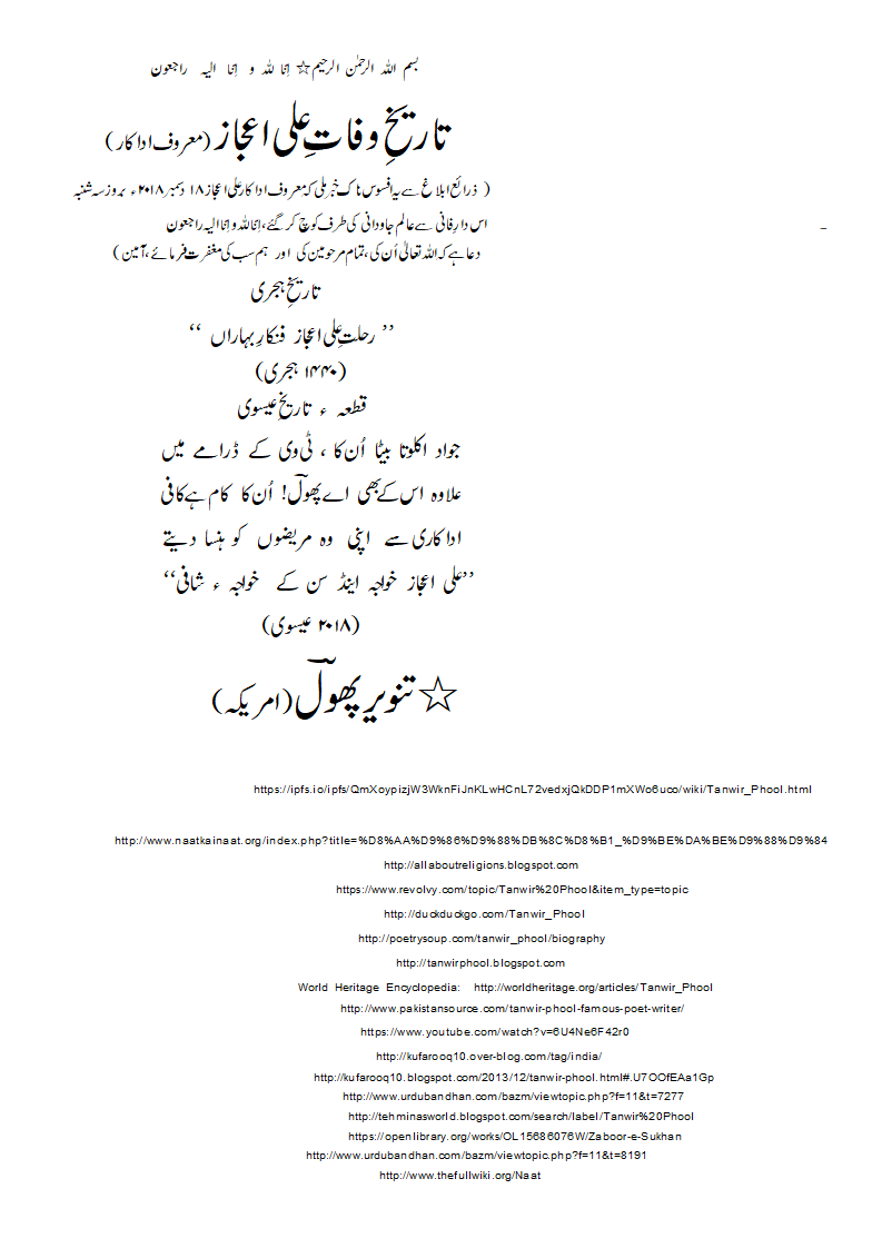 TW-AliEjaz.gif