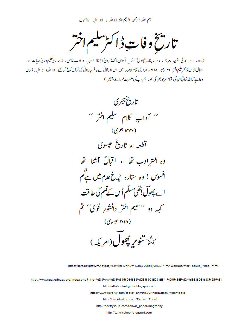 TW-DrSaleemAkhtar.gif