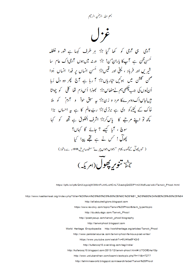 Ghazal-aadamiikaamsaa-1.gif