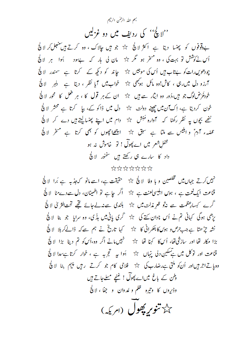 LalachkiradeefmaiN2GhazlaiN.gif