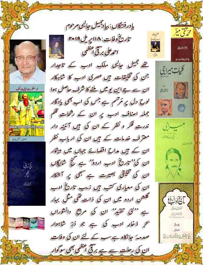 Jameel Jalibi-18 April 2019.jpg