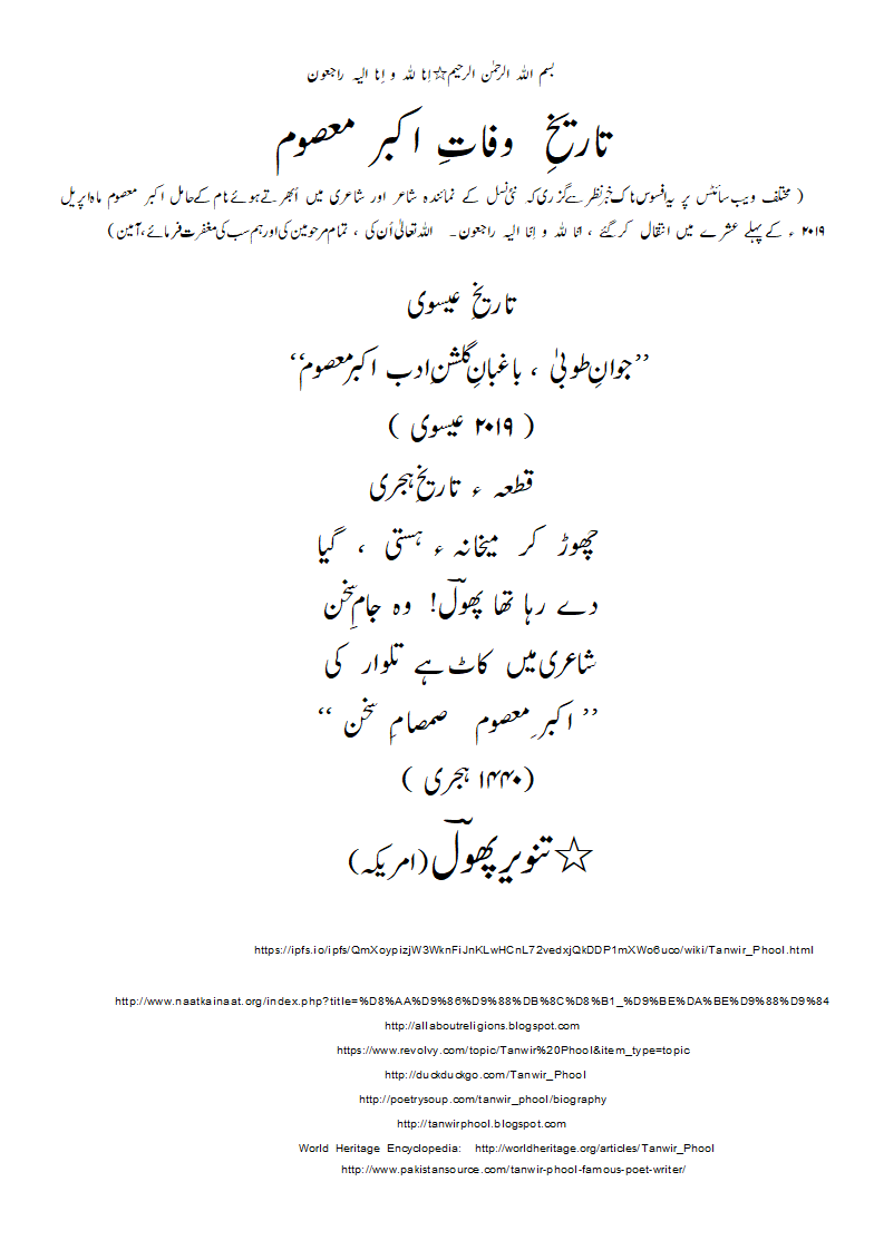 TW-AkbarMasoom.gif