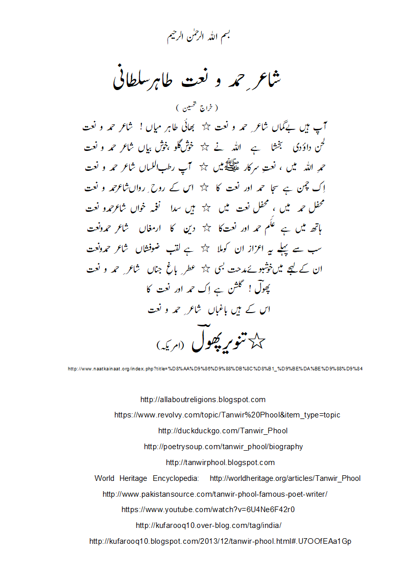Shair-e-Hamd-o-Naat.gif