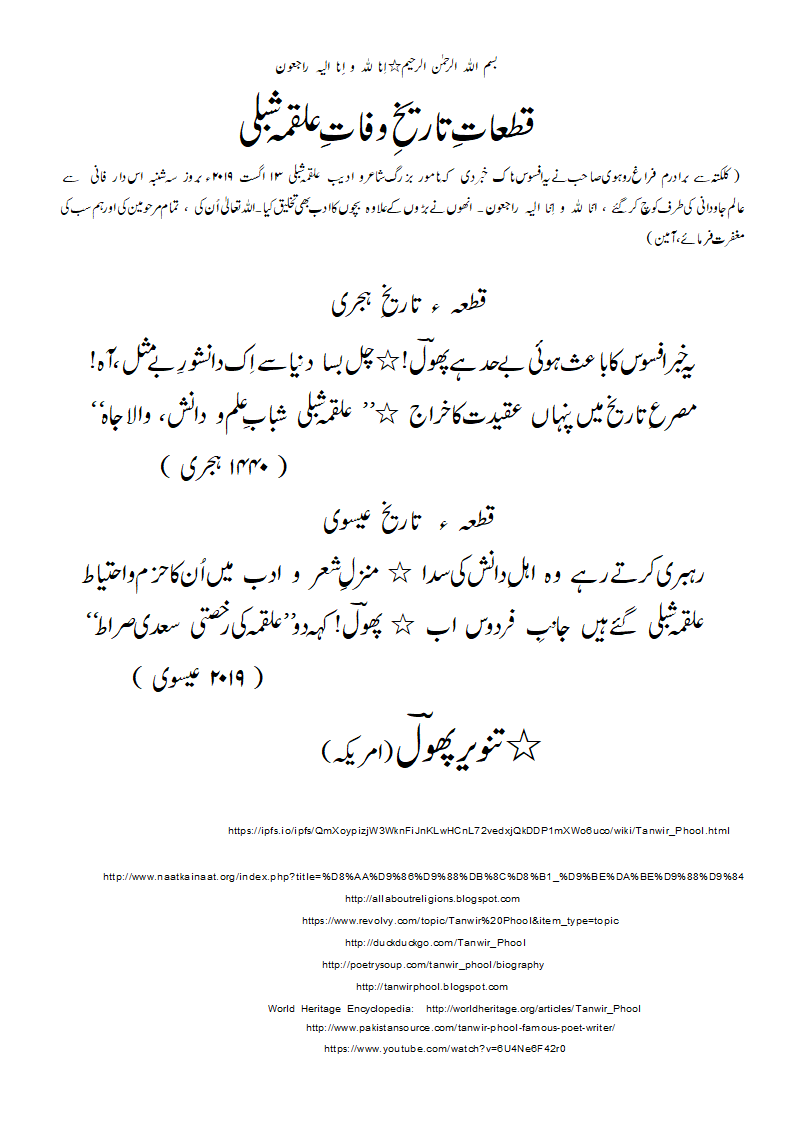 TW-AlqamaShibli.gif