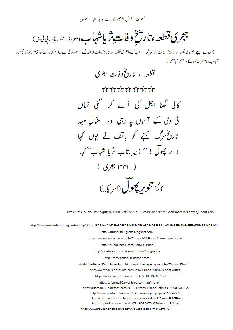 HijriQTW- SurayyaShehab-1.gif