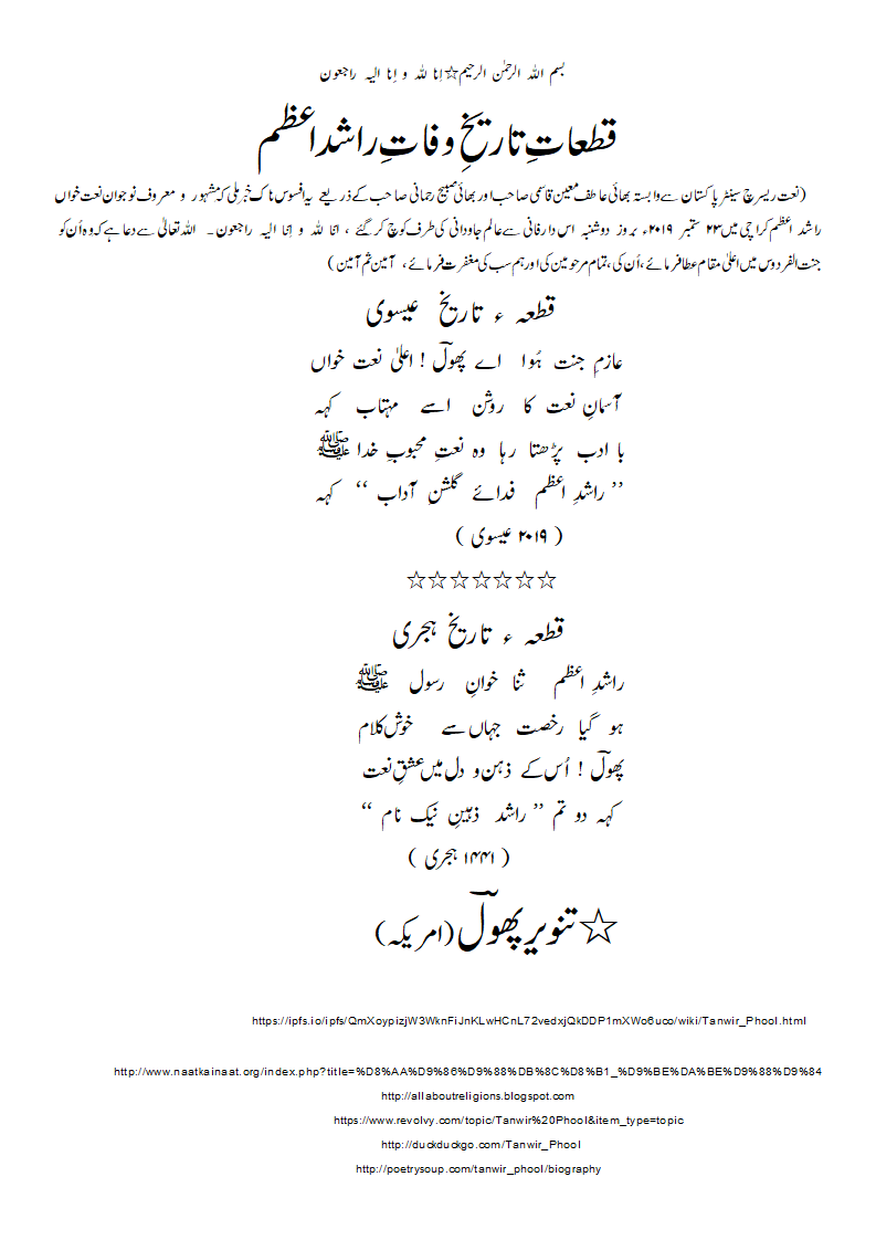 TW-RashidAzam.gif
