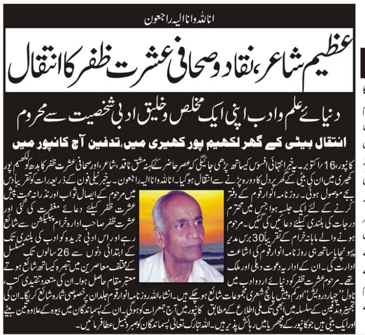 IshratZafar.jpg